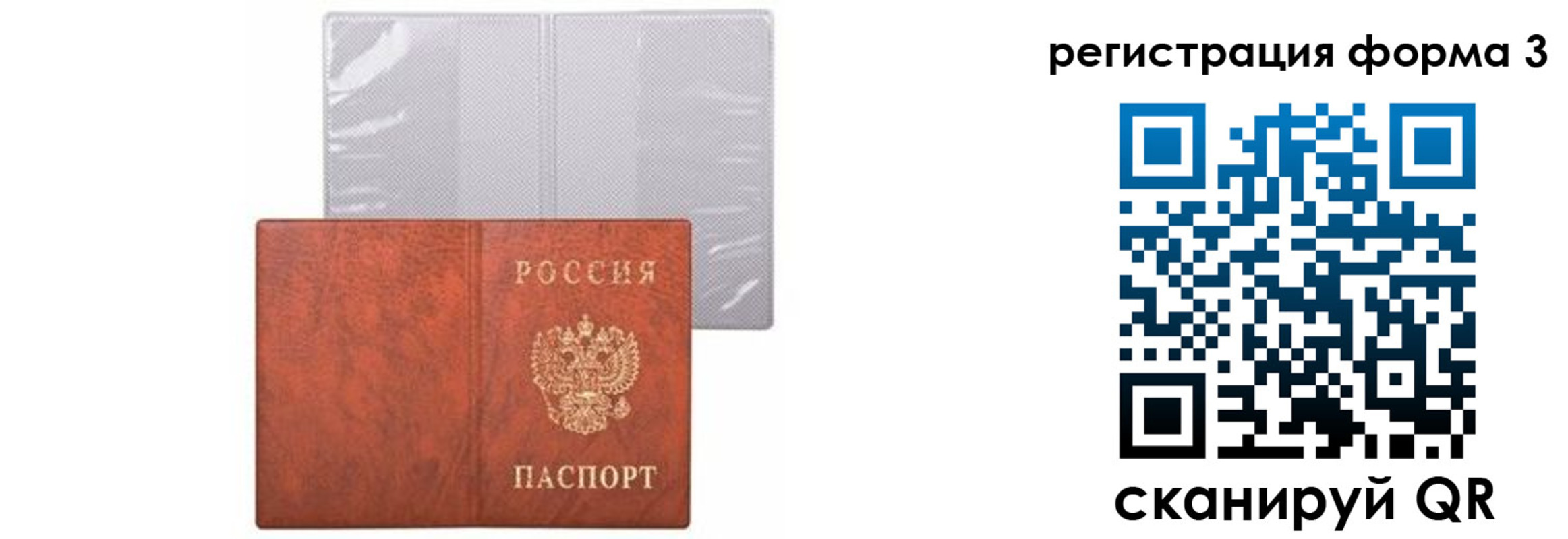 прописка 2025 в Калмыкии