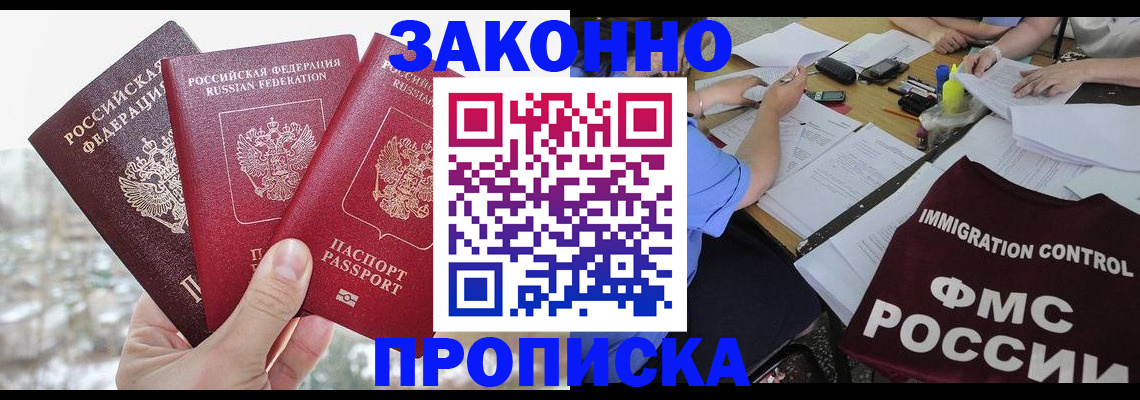 временная регистрация поиск в Калмыкии