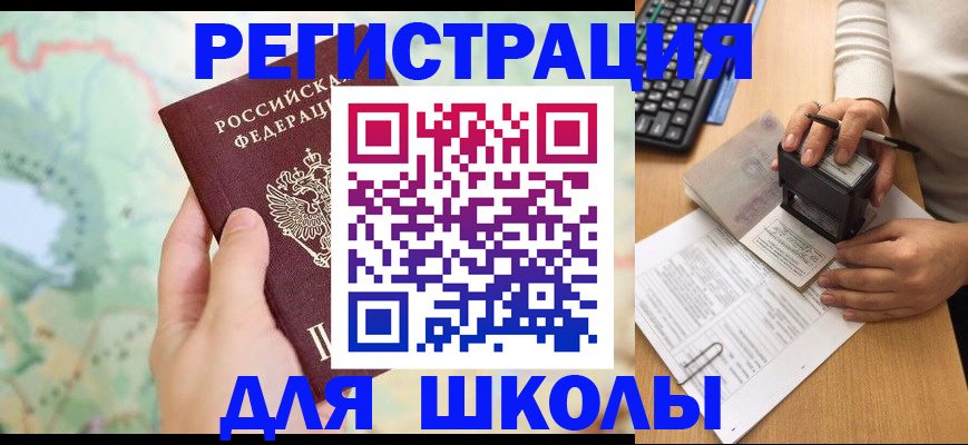 временная регистрация для всех в Калмыкии