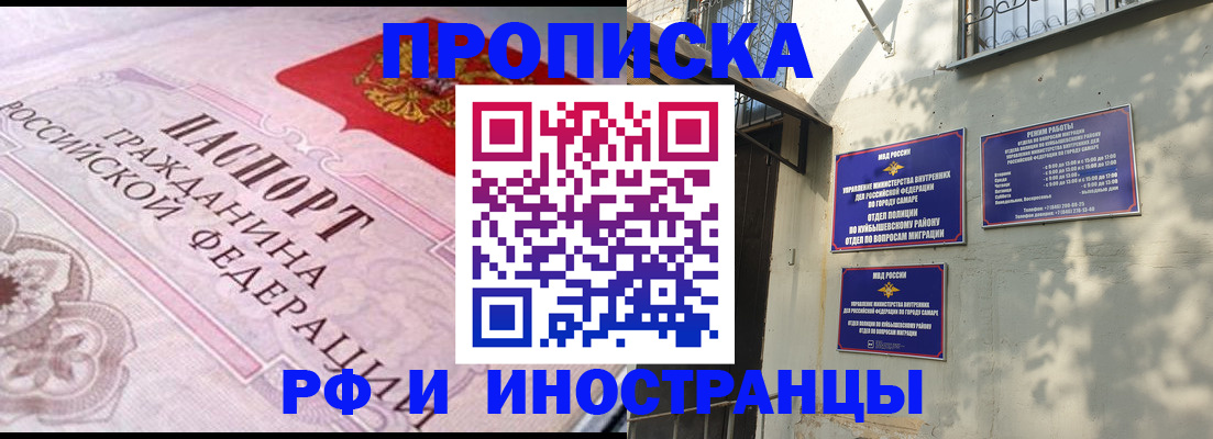 прописка паспорт в Калмыкии