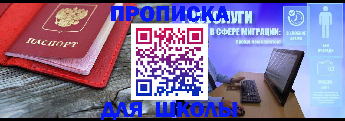 прописка законно в Калмыкии